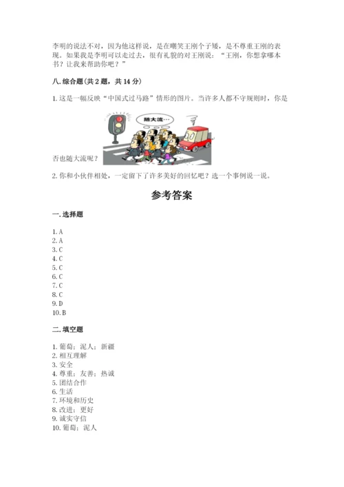 部编版三年级下册道德与法治期末测试卷及参考答案【实用】.docx