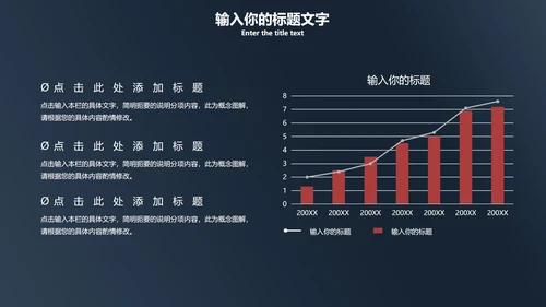 简约黑金PPT模板
