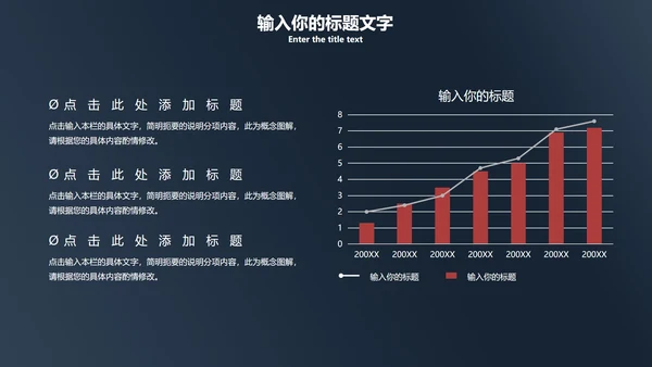 简约黑金PPT模板