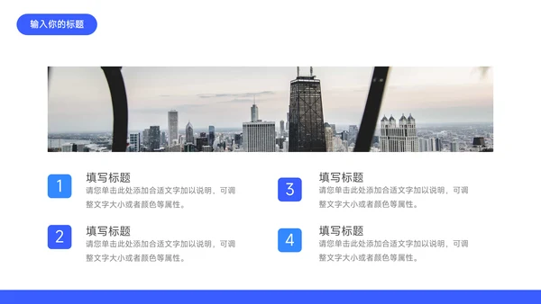 蓝色互联网互联网插画创意项目策划PPT模板