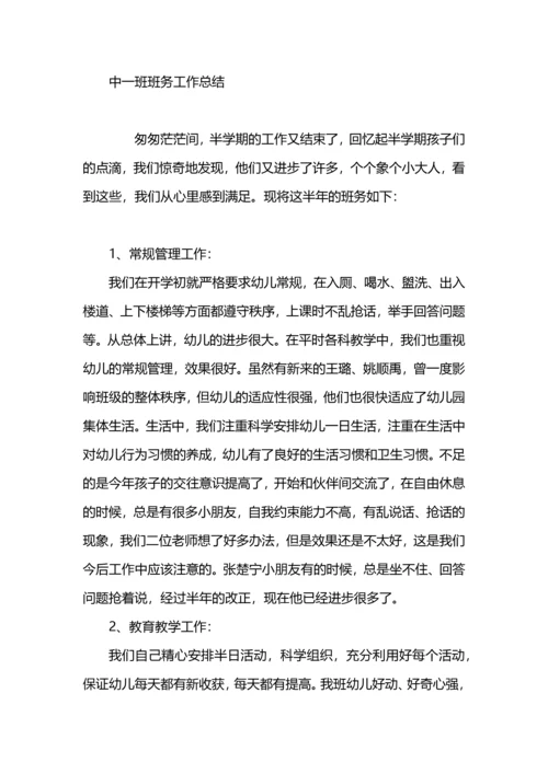 初一班务工作总结.docx