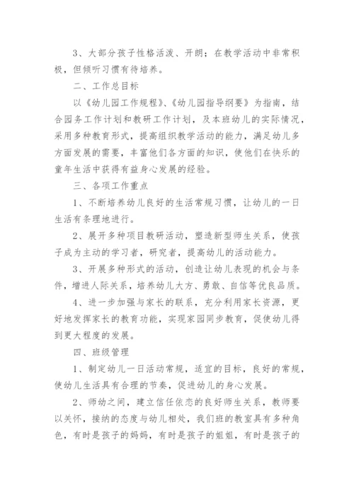 幼儿园下学期小班的班务总结.docx