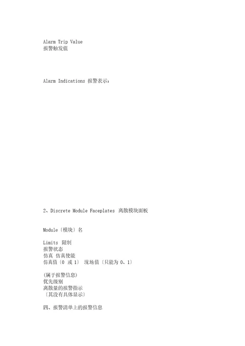 DCS操作使用说明书