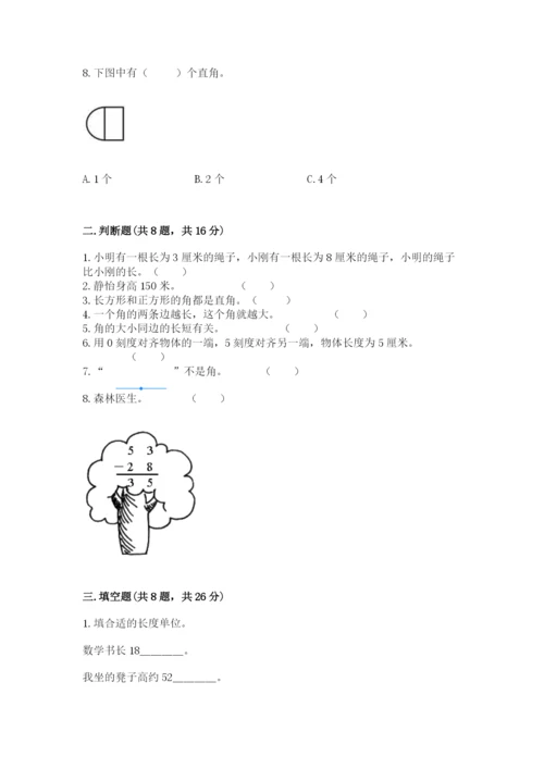 小学数学二年级上册期中测试卷答案下载.docx