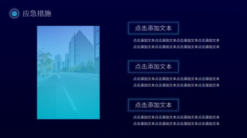 科学IT互联网大数据活动策划通用PPT模板