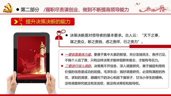 牢记党的宗旨做合格共产党员党政党建党课支部团委学习模板