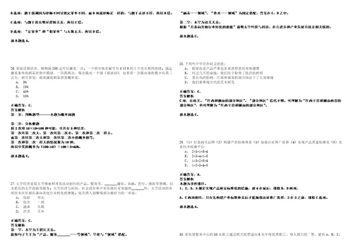 2023年04月四川省资阳市城市管理行政执法支队招考20名劳务派遣人员笔试题库含答案解析0