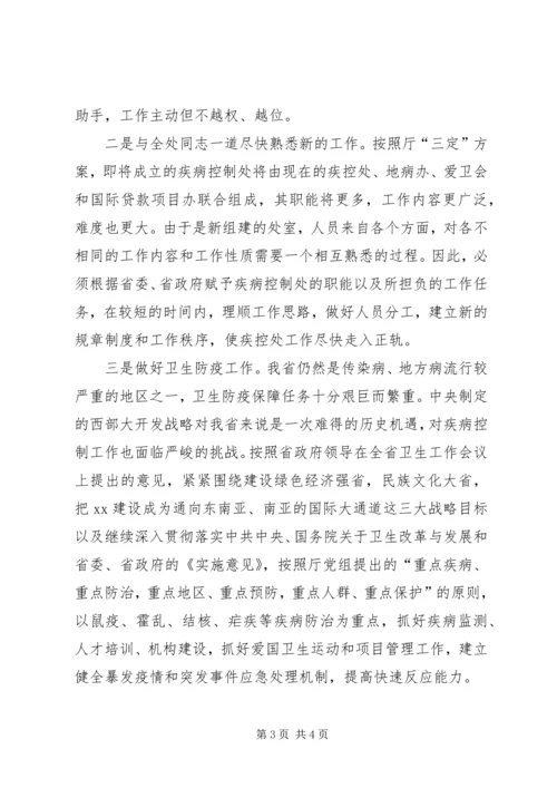 医院卫生系统竞职演讲稿.docx