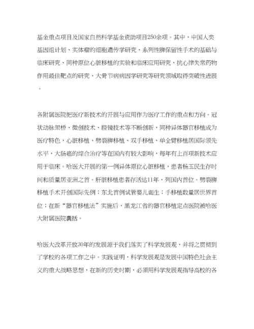 精编之医院党支部学习科学发展观工作总结.docx