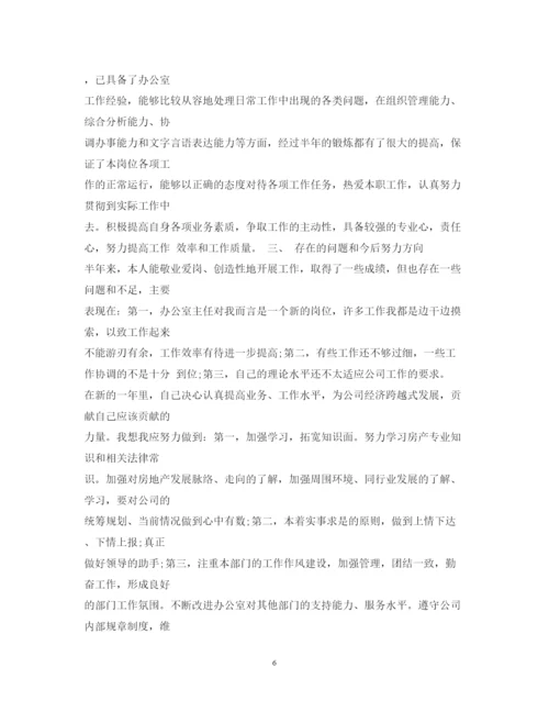 精编办公室主任个人年终心得体会范文.docx