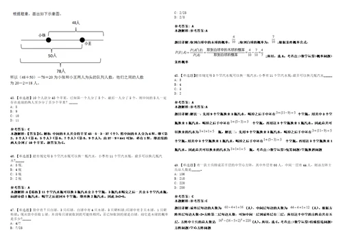 广东深圳市福田区水务局招考聘用特聘岗位工作人员笔试参考题库答案解析