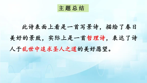 部编版六年级上册第三单元  语文园地三   课件
