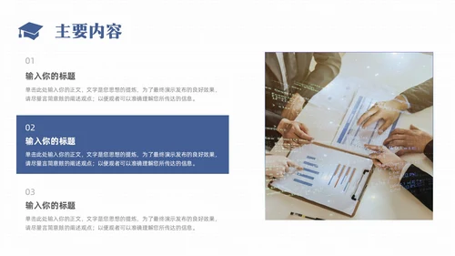 简约风书本形状大学生教师开题报告答辩论文开题报告答辩1