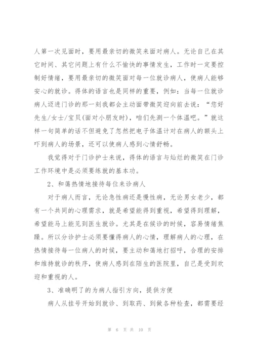 护士专业实习工作总结万能范文5篇.docx