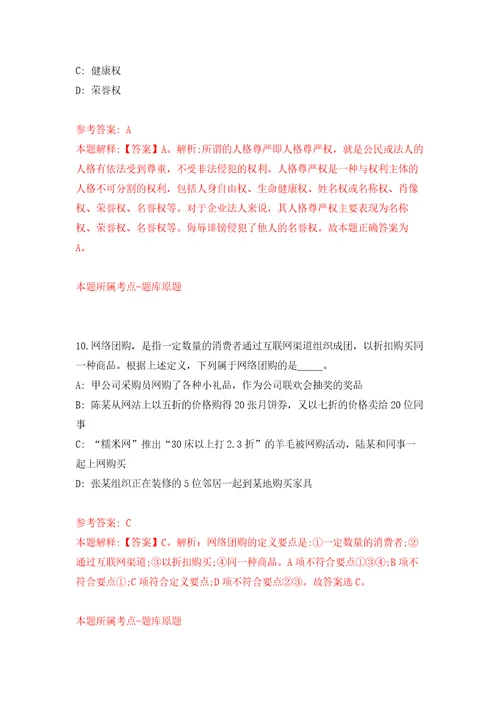 广西百色市德保县市场监督管理局公开招聘单位自聘人员2人模拟卷2