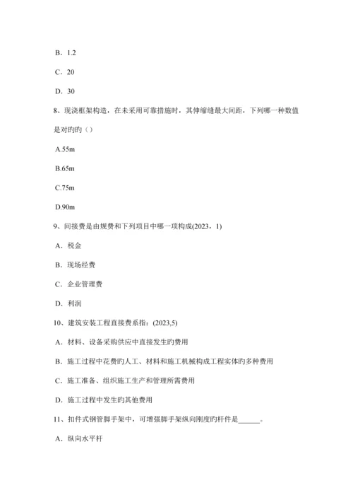 2023年山东省一级注册建筑师知识点环境及景观条件考试题.docx