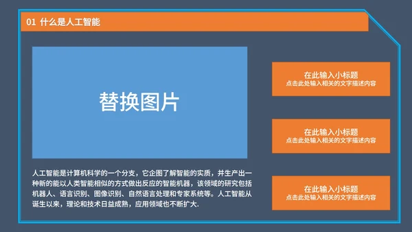 蓝色卡通风科技太空时代产品发布PPT模板