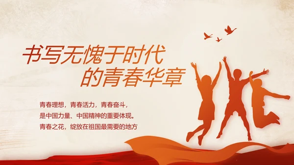 红色党支部开展学习教育活动教育动态PPT模板