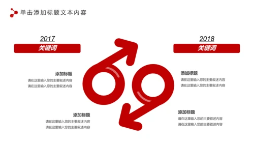 红色大气人民法院法庭工作总结PPT模板