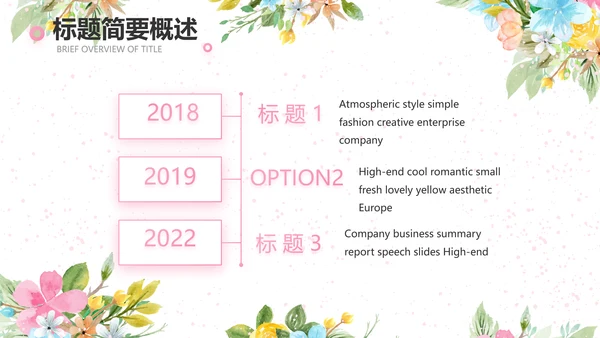 感恩教师节老师主题班会动态PPT模板