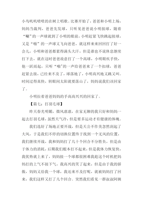 打羽毛球作文-2.docx