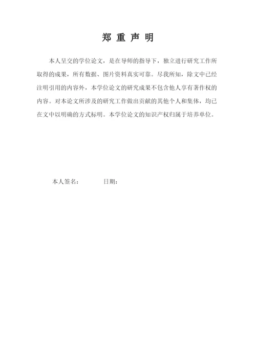 8358276_刘海燕_小班禅桂教育实施的现状及对策研究_刘海燕论文三稿定3.docx