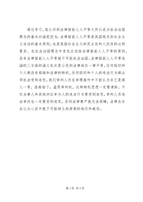 学习形势与政策心得体会范文.docx