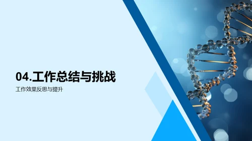 半年生物医疗成果展
