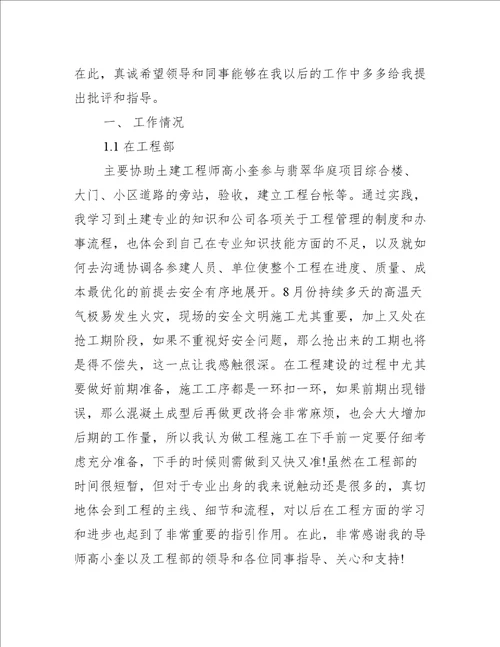 2022年房地产公司年终工作总结