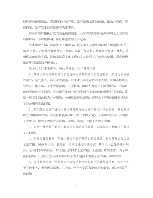 精编之法院办公室工作总结范本推荐.docx