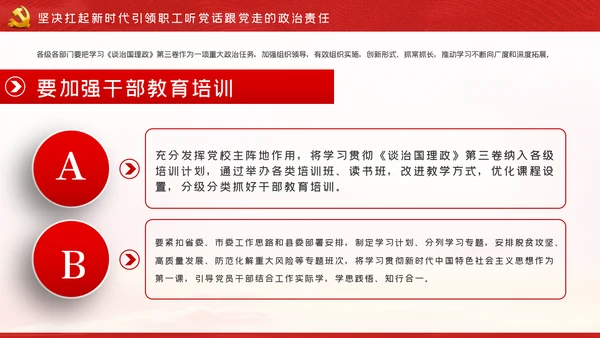 以三个坚持为引领学习《治国理政》第三卷
