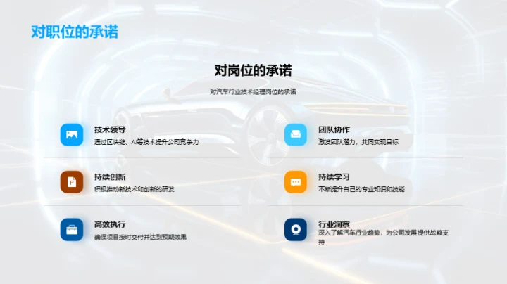 汽车行业的未来导向