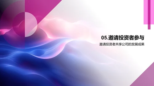 季度化学研发报告PPT模板