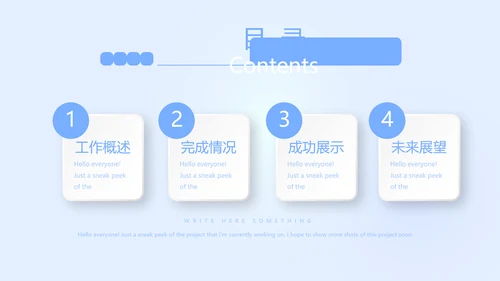 蓝色简约智能牙科动态PPT