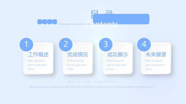 蓝色简约智能牙科动态PPT