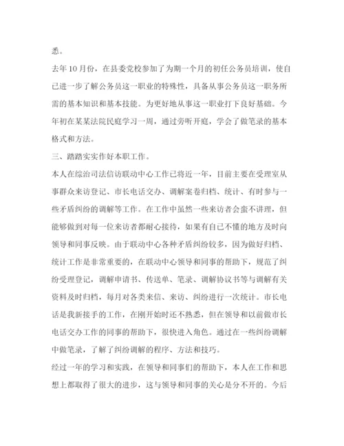 精编之委托书乡镇年度工作总结乡镇公务员年度工作总结汇编.docx