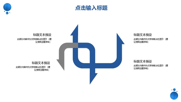 蓝色质感个人简历通用PPT模版