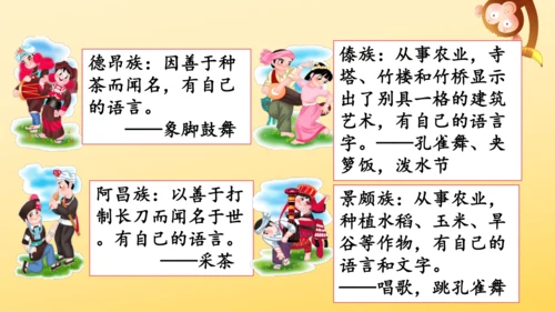 1 大青树下的小学  课件