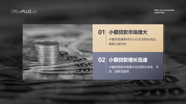 黑色商务范商业计划书通用PPT模板