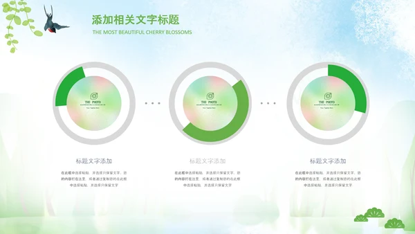 小清新春天来了春游你好春天治愈系画风PPT