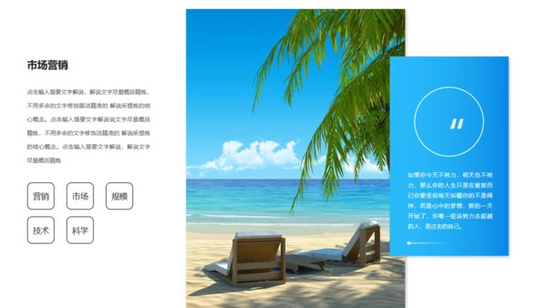 夏季三亚海边旅游度假酒店通用PPT模板