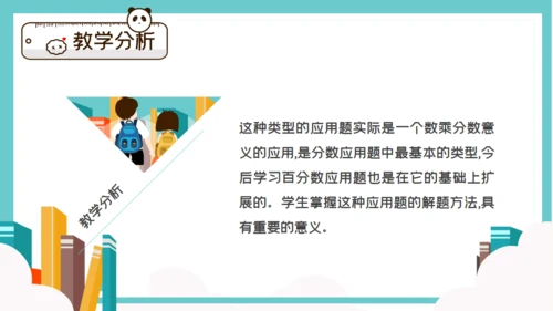 卡通简约数学分数混合运算通用PPT模板