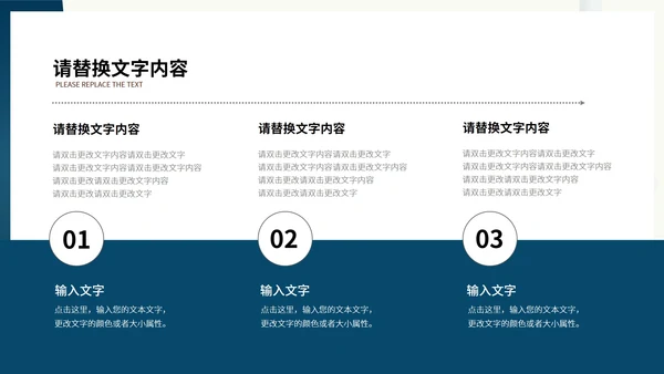 蓝色简约微立体圆规小学生数学能力培养教学PPT模板