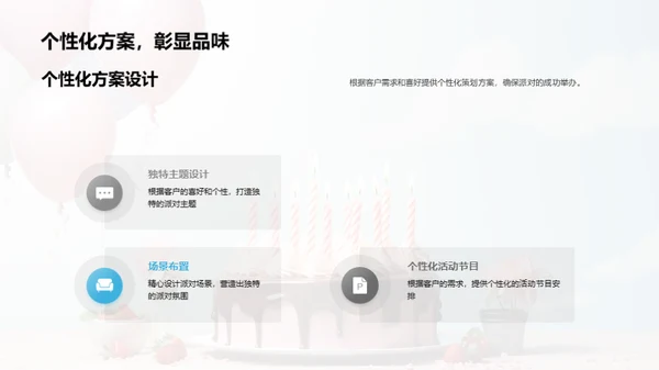 水墨风其他行业婚庆生日PPT模板