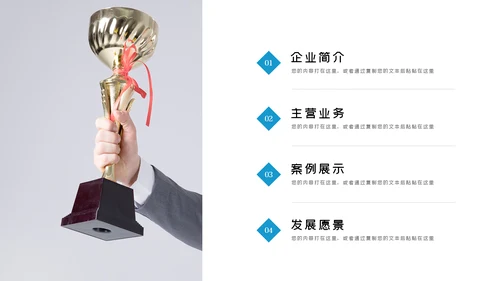 欧美大气企业宣传公司简介商务PPT模板