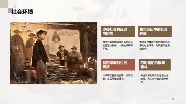 黄色复古读书笔记童年培训课件PPT模板