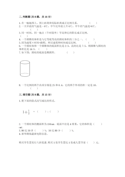 六年级下册数学期末测试卷附参考答案（培优）.docx