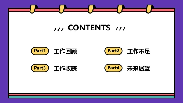 简约创意风通用活动策划