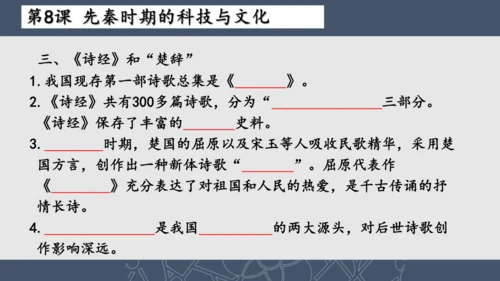 2024--2025学年七年级历史上册期中复习课件（1--11课   89张PPT）