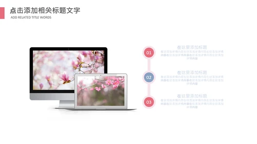 妇联三八妇女节年终工作总结汇报PPT模板
